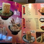 魚河岸 丸天 - 