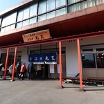 魚河岸 丸天 - 