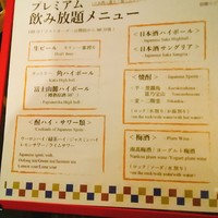 旬和膳きゅう - 