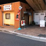 若松 - 