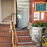 Yamagataya Seiyou Sakaba - 階段を下りた地下にお店はあります