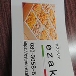 オステリアezaki - 名刺