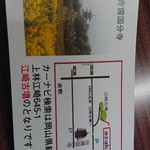 オステリアezaki - 名刺(場所)