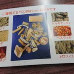 オステリアezaki - 名刺(ショートパスタについて)
