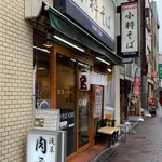 風雷庵 浅草本店 - facade
