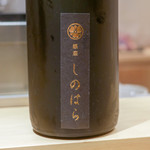 銀座 しのはら - 