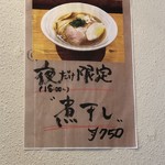 名嘉の中華そば店 - 