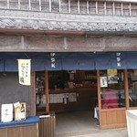 伊勢萬　内宮前酒造場 - 