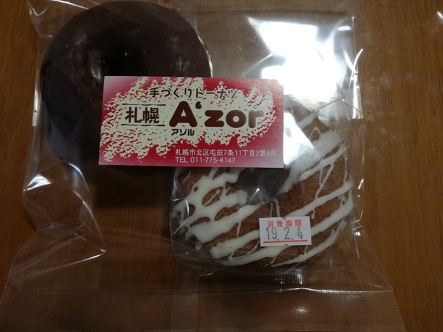 札幌A’zor(アゾル)>
