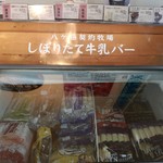 シャトレーゼ - 冷凍ケース1