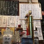 純酒場オオモリ - ホワイトボード