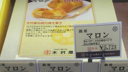 つるおか菓子処　木村屋 亀ヶ崎店 - 酒田（和菓子）の写真