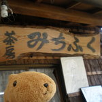 小さなお店です