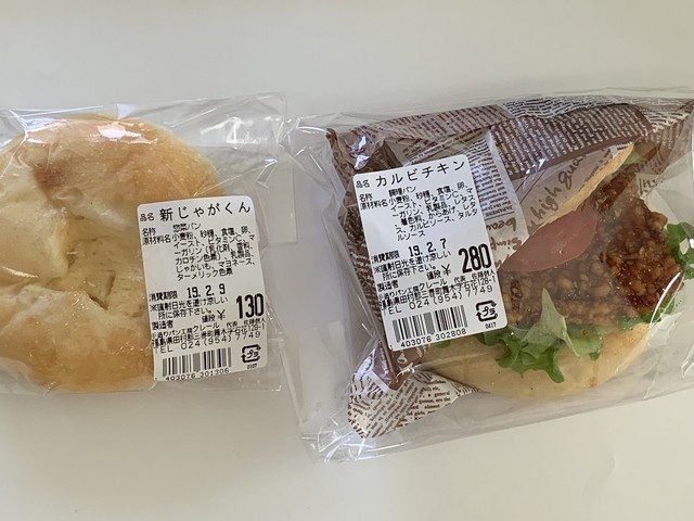 クレール 岩瀬書店富久山店 - 日和田（パン）の写真