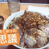 ラーメン荘 歴史を刻め 六甲道