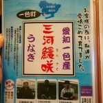 鰻割烹 伊豆栄 - 