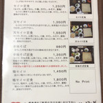 蕎麦切 ゆる里 - メニュー