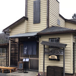 蕎麦切 ゆる里 - 外観