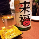 黒毛和牛と日本酒 個室居酒屋 和み家 - 