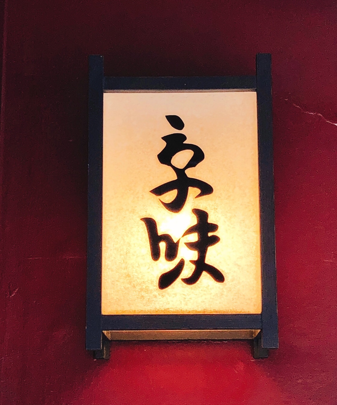 藤崎まり子さんの「行った(口コミ)」お店一覧 [食べログ]