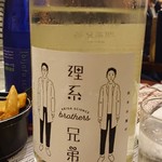 日本酒バル 蔵のや 新橋 - 