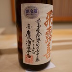 寿し ひでたか - 