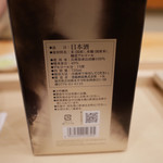 寿し ひでたか - 