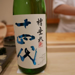 寿し ひでたか - 