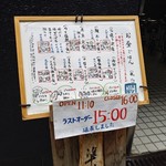 ほんまち屋 - メニューボード