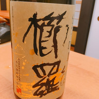 心根 - 