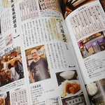 三河屋食堂 - 