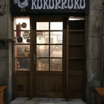 KUKURRUKU Bar - 