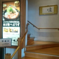 スギモト 本店 - 