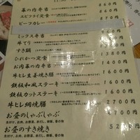 スギモト 本店 - 