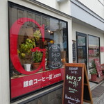 Kamakura Kohi Mame Dotto Komu - 店頭
