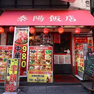 Just 3 minutes from Nakano Station, you can enjoy a banquet in a Shanghai family atmosphere!