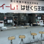 イーレはせくら王国 - 藤崎百貨店への出店です。