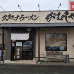 スタミナラーメン がむしゃ - 