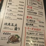 新宿かっぱ - 