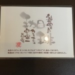 JINNO COFFEE - メニューの表紙に貼ってありました