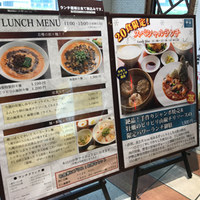 杏梨　チャイニーズキッチン 品川インターシティ店 - 