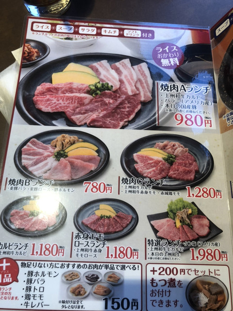 残念 Y O O By Cmc A 焼肉あぐり朝日庵 城東 焼肉 食べログ