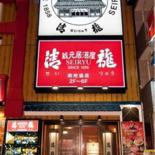 カラオケ 池袋でおすすめの居酒屋をご紹介 食べログ