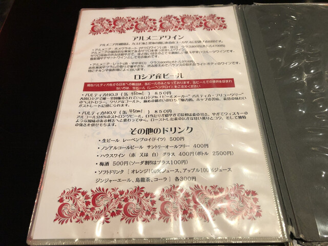 ロシア人シェフが作られた本格ロシア料理 By Aki7878 モスクワプリュスシェミ Russian Kitchen 西梅田 ロシア料理 食べログ ロシア人シェフが作られた本格ロシア料理 By Aki7878 モスクワプリュスシェミ Russian Kitchen 西梅田 ロシア料理 食べログ