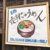 そうめん処 霞亭