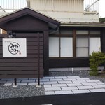 鉄板懐石 みやざわ - 