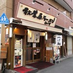 秋葉原ラーメン わいず - 店の外観