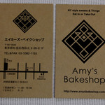 エイミーズ ベイクショップ - 