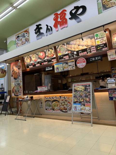 まん福や コーナン中もず店 白鷺 たこ焼き 食べログ