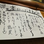 西口やきとん - 2018.7.30